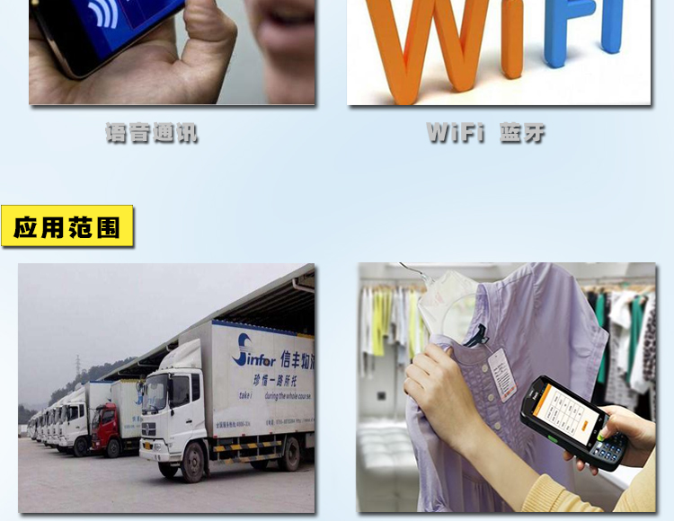 超高頻手持機(jī)應(yīng)用場景