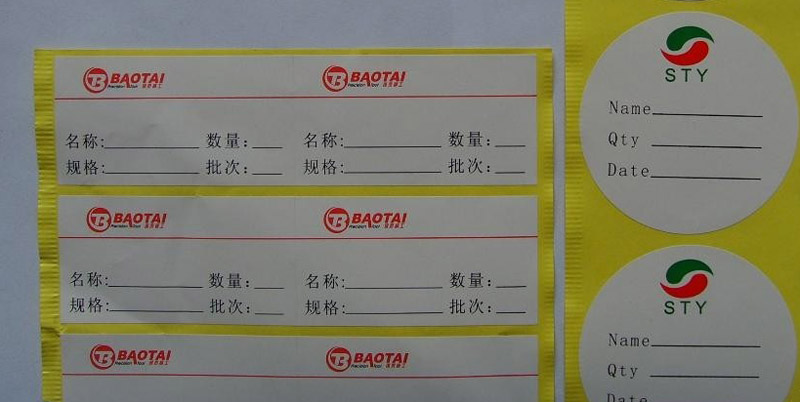 書(shū)寫(xiě)紙不干膠