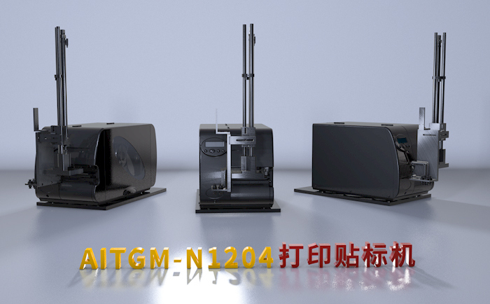 在線打印貼標(biāo)機